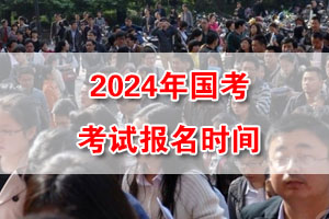 2024ҹԱ¼ʱ 